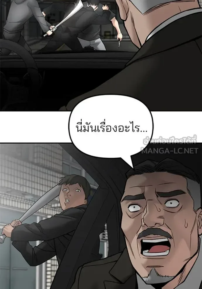 The Bully In-Charge เลวฟาดเลว ตอนที่ 135 หน้า 13