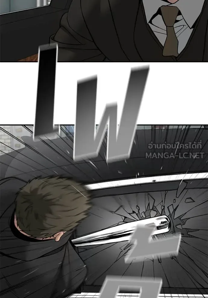 The Bully In-Charge เลวฟาดเลว ตอนที่ 135 หน้า 14