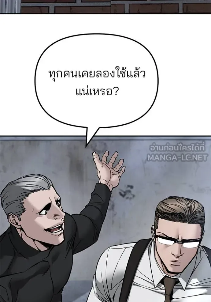 The Bully In-Charge เลวฟาดเลว ตอนที่ 135 หน้า 149