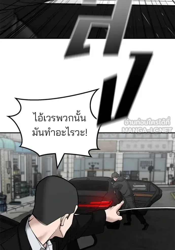The Bully In-Charge เลวฟาดเลว ตอนที่ 135 หน้า 15