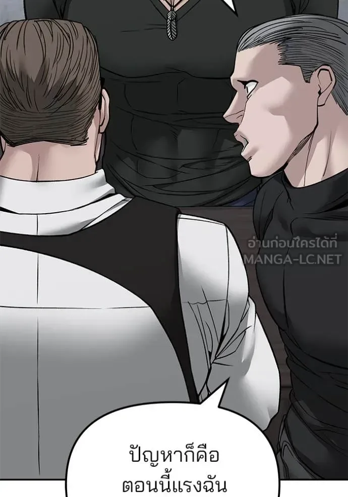 The Bully In-Charge เลวฟาดเลว ตอนที่ 135 หน้า 154