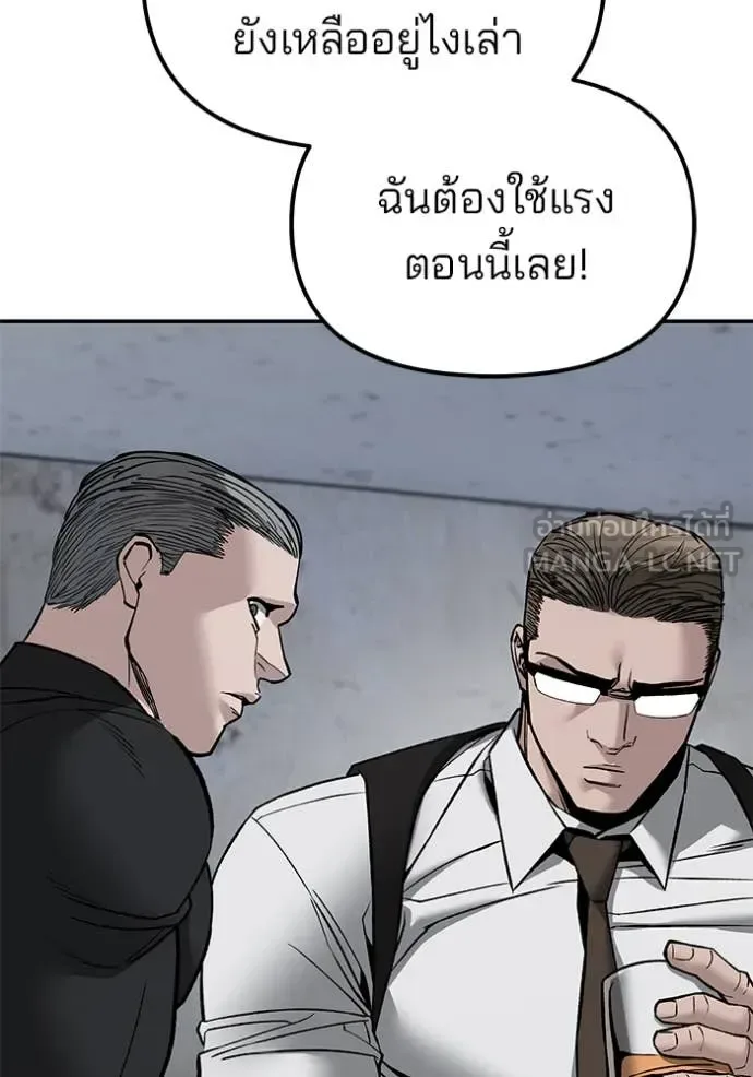 The Bully In-Charge เลวฟาดเลว ตอนที่ 135 หน้า 155