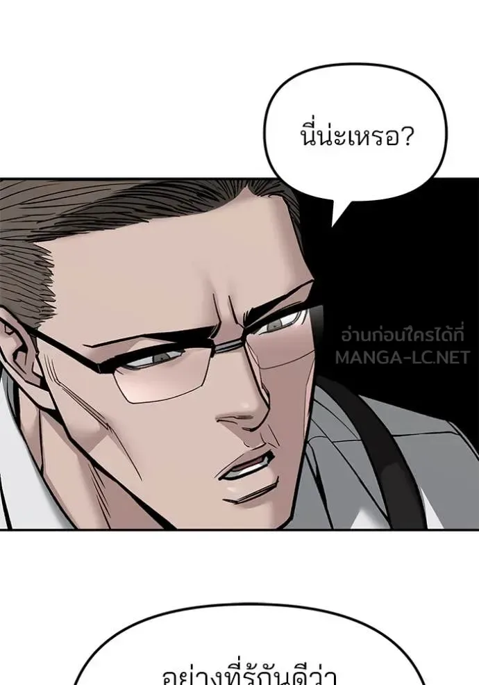 The Bully In-Charge เลวฟาดเลว ตอนที่ 135 หน้า 157