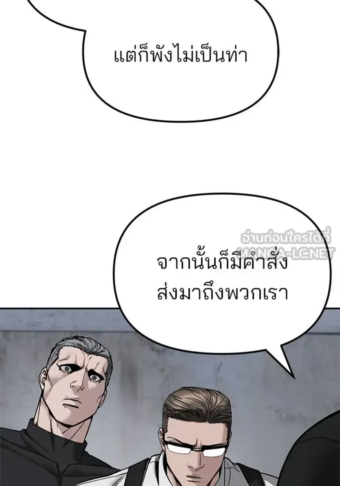 The Bully In-Charge เลวฟาดเลว ตอนที่ 135 หน้า 159