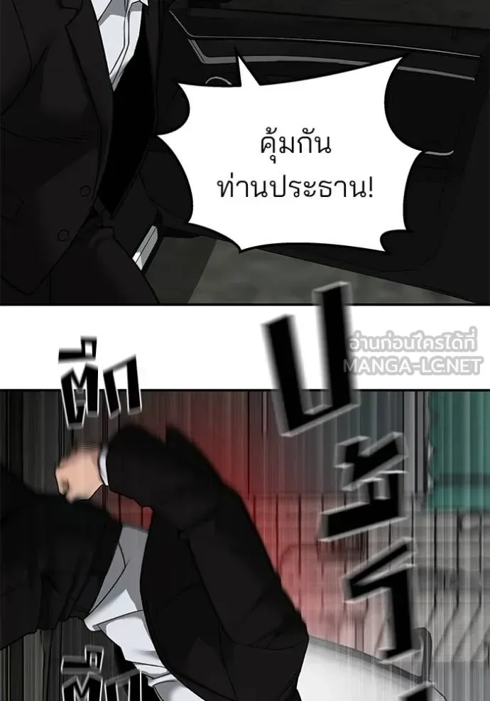 The Bully In-Charge เลวฟาดเลว ตอนที่ 135 หน้า 16