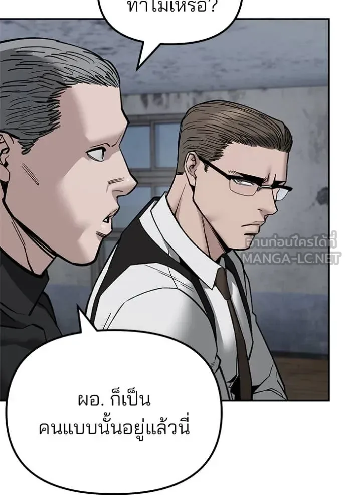 The Bully In-Charge เลวฟาดเลว ตอนที่ 135 หน้า 161