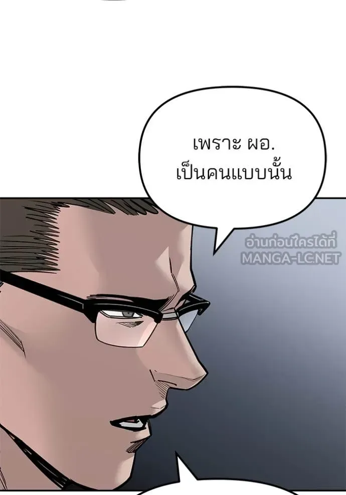 The Bully In-Charge เลวฟาดเลว ตอนที่ 135 หน้า 162