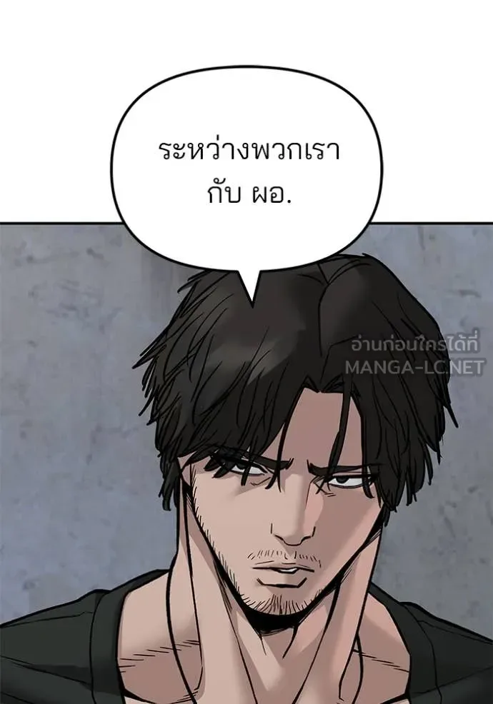 The Bully In-Charge เลวฟาดเลว ตอนที่ 135 หน้า 164