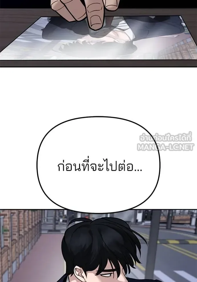 The Bully In-Charge เลวฟาดเลว ตอนที่ 135 หน้า 166