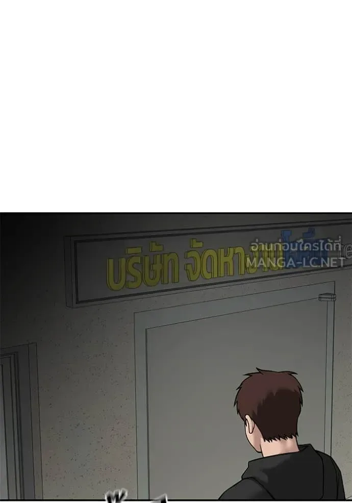 The Bully In-Charge เลวฟาดเลว ตอนที่ 135 หน้า 20