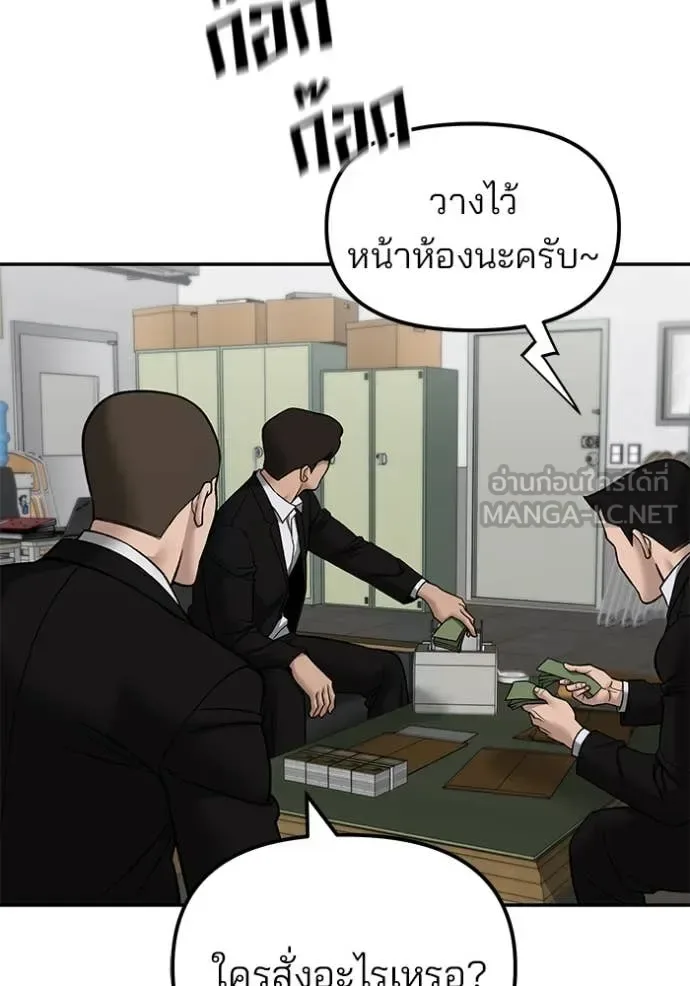The Bully In-Charge เลวฟาดเลว ตอนที่ 135 หน้า 21