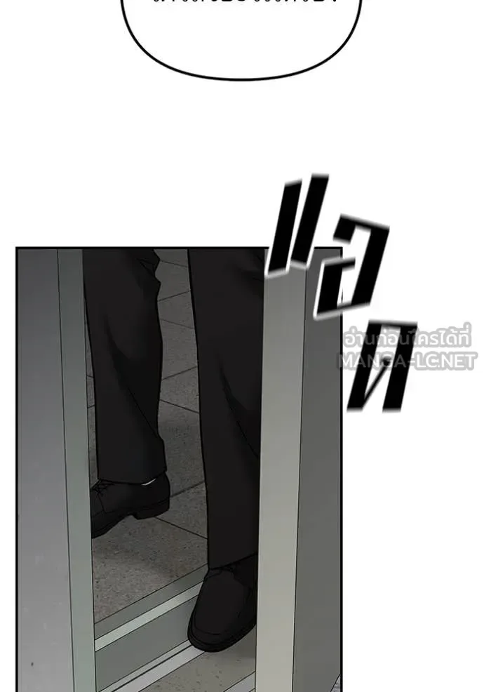 The Bully In-Charge เลวฟาดเลว ตอนที่ 135 หน้า 22