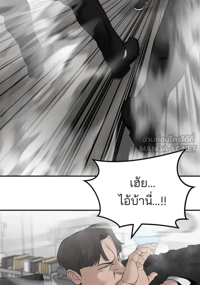 The Bully In-Charge เลวฟาดเลว ตอนที่ 135 หน้า 26