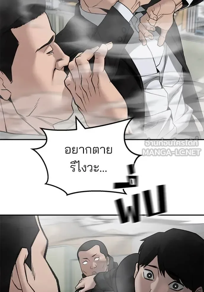 The Bully In-Charge เลวฟาดเลว ตอนที่ 135 หน้า 27
