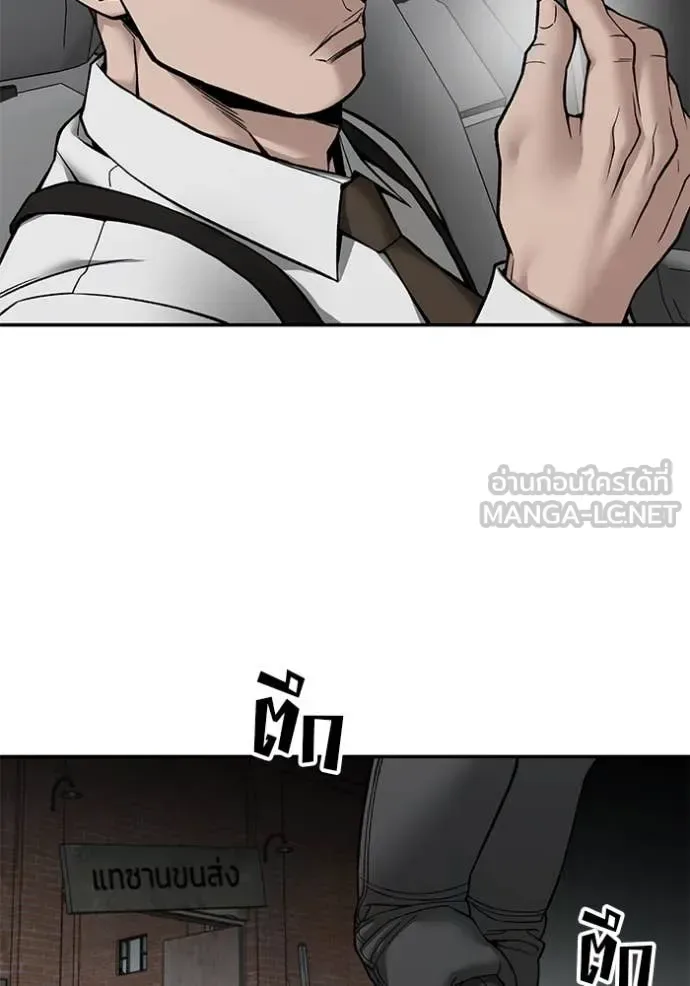 The Bully In-Charge เลวฟาดเลว ตอนที่ 135 หน้า 32