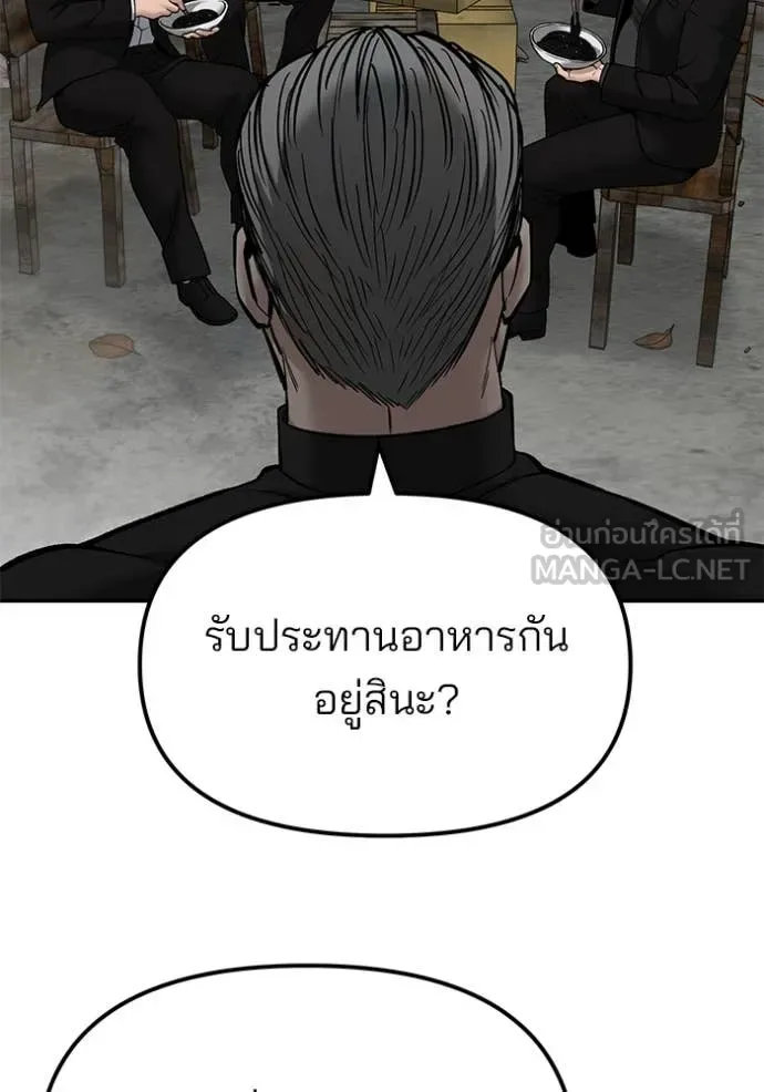 The Bully In-Charge เลวฟาดเลว ตอนที่ 135 หน้า 35