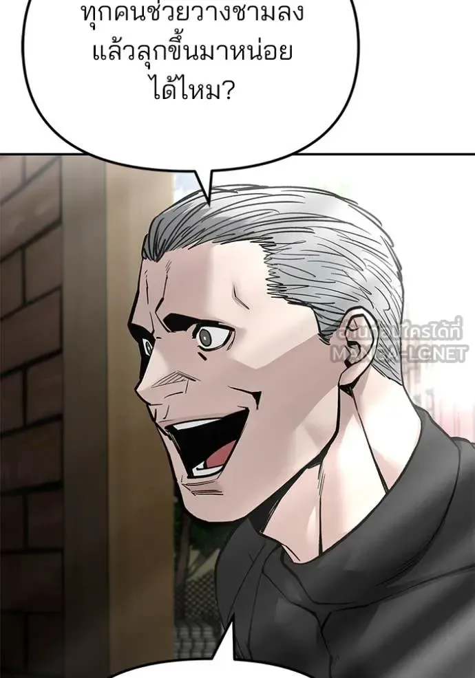 The Bully In-Charge เลวฟาดเลว ตอนที่ 135 หน้า 36