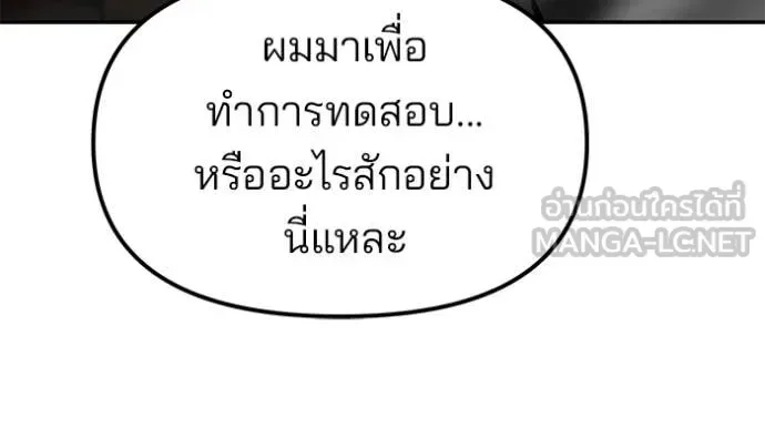 The Bully In-Charge เลวฟาดเลว ตอนที่ 135 หน้า 37