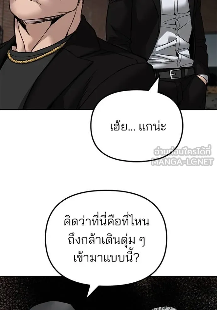 The Bully In-Charge เลวฟาดเลว ตอนที่ 135 หน้า 39