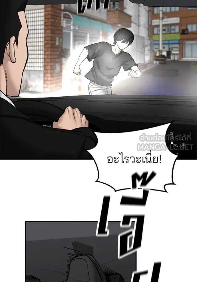 The Bully In-Charge เลวฟาดเลว ตอนที่ 135 หน้า 4