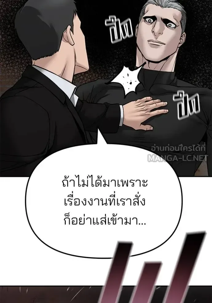The Bully In-Charge เลวฟาดเลว ตอนที่ 135 หน้า 40