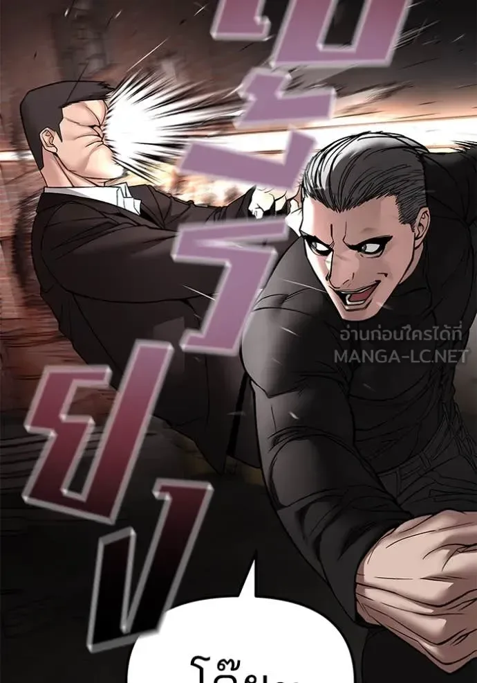 The Bully In-Charge เลวฟาดเลว ตอนที่ 135 หน้า 41