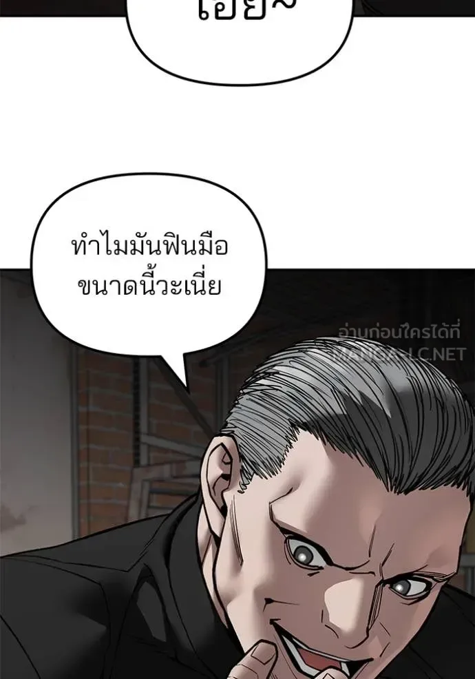 The Bully In-Charge เลวฟาดเลว ตอนที่ 135 หน้า 42