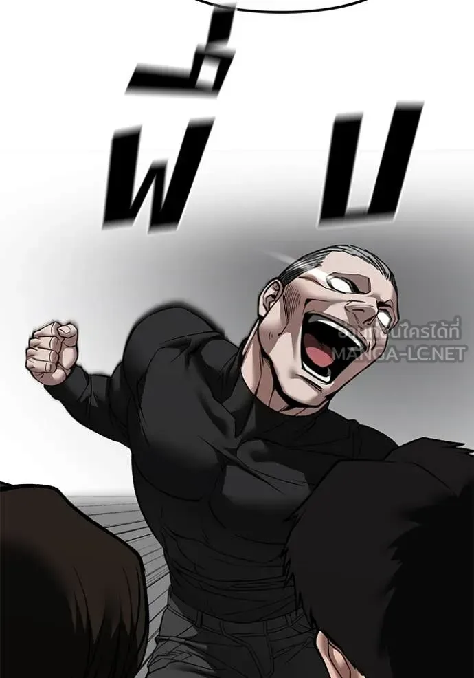 The Bully In-Charge เลวฟาดเลว ตอนที่ 135 หน้า 45