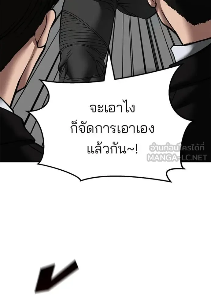 The Bully In-Charge เลวฟาดเลว ตอนที่ 135 หน้า 46
