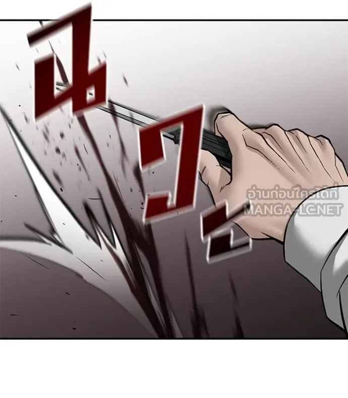 The Bully In-Charge เลวฟาดเลว ตอนที่ 135 หน้า 47