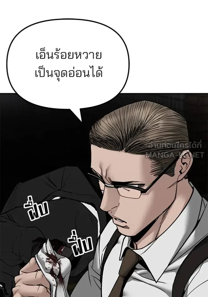 The Bully In-Charge เลวฟาดเลว ตอนที่ 135 หน้า 48