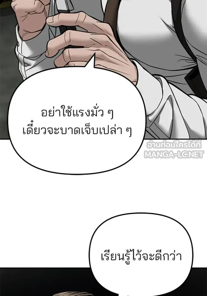 The Bully In-Charge เลวฟาดเลว ตอนที่ 135 หน้า 49