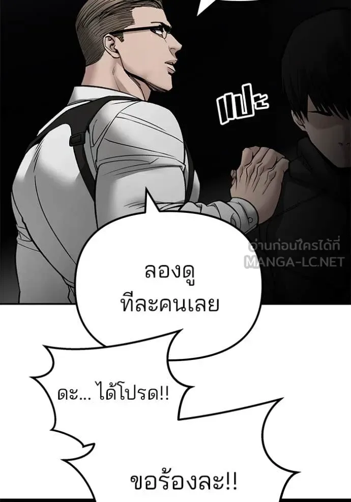 The Bully In-Charge เลวฟาดเลว ตอนที่ 135 หน้า 50