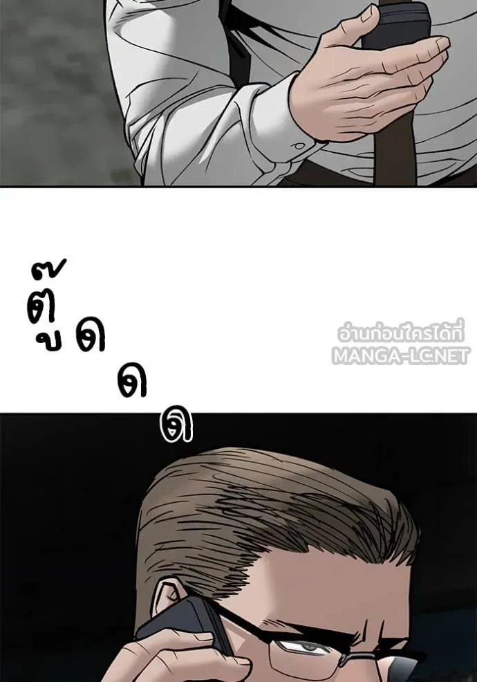 The Bully In-Charge เลวฟาดเลว ตอนที่ 135 หน้า 52
