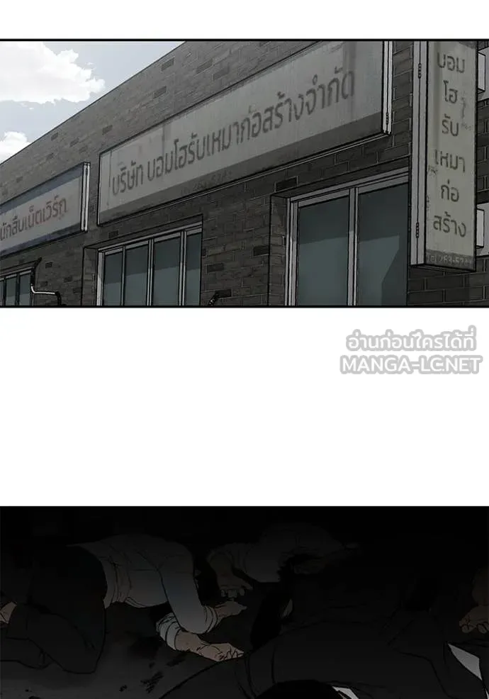 The Bully In-Charge เลวฟาดเลว ตอนที่ 135 หน้า 54