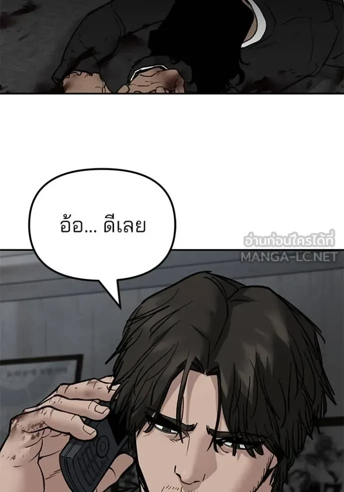 The Bully In-Charge เลวฟาดเลว ตอนที่ 135 หน้า 55