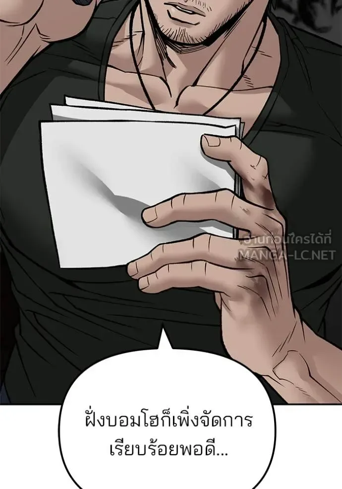 The Bully In-Charge เลวฟาดเลว ตอนที่ 135 หน้า 56