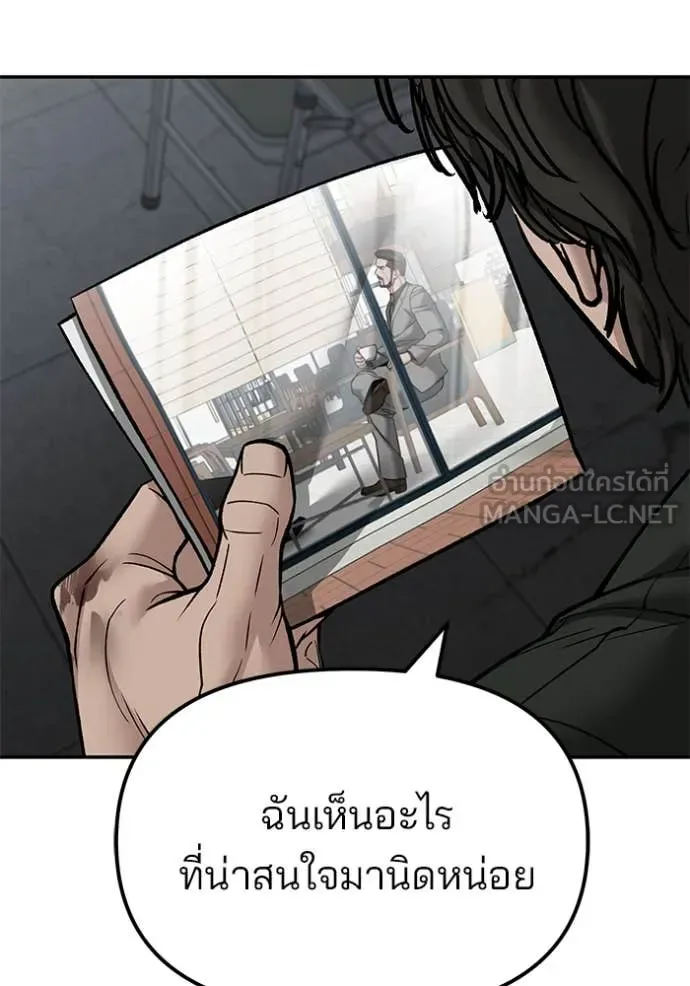 The Bully In-Charge เลวฟาดเลว ตอนที่ 135 หน้า 58