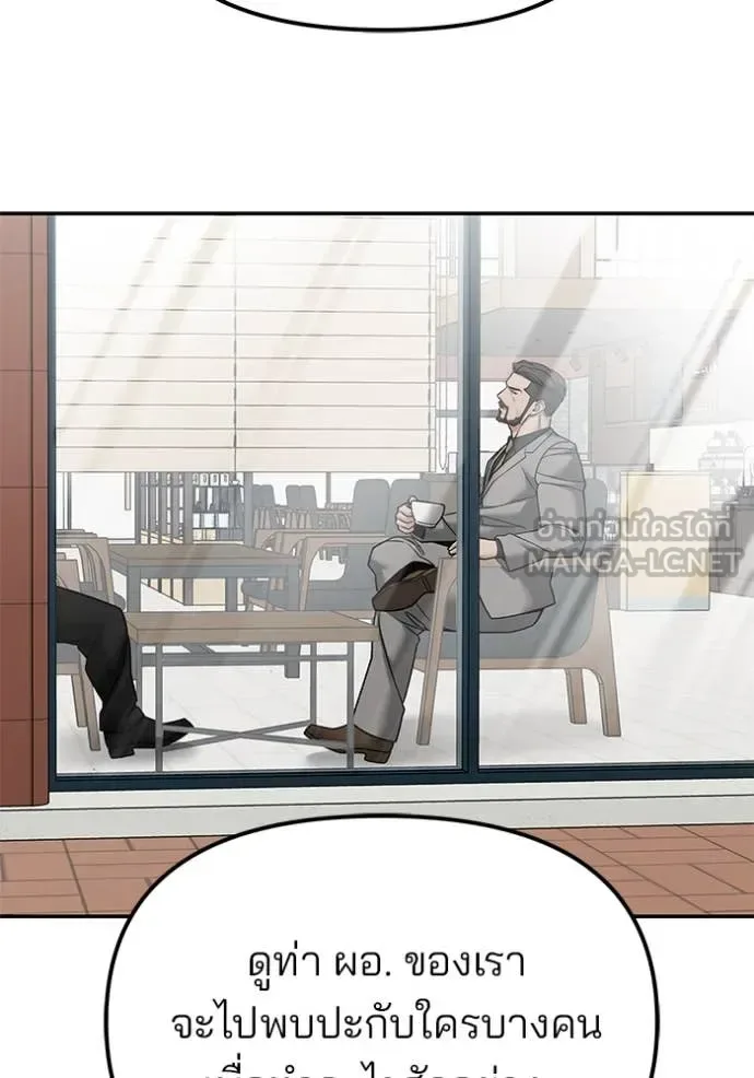 The Bully In-Charge เลวฟาดเลว ตอนที่ 135 หน้า 59