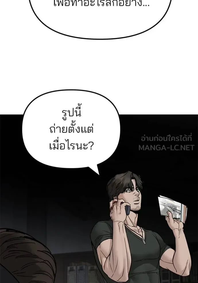 The Bully In-Charge เลวฟาดเลว ตอนที่ 135 หน้า 60