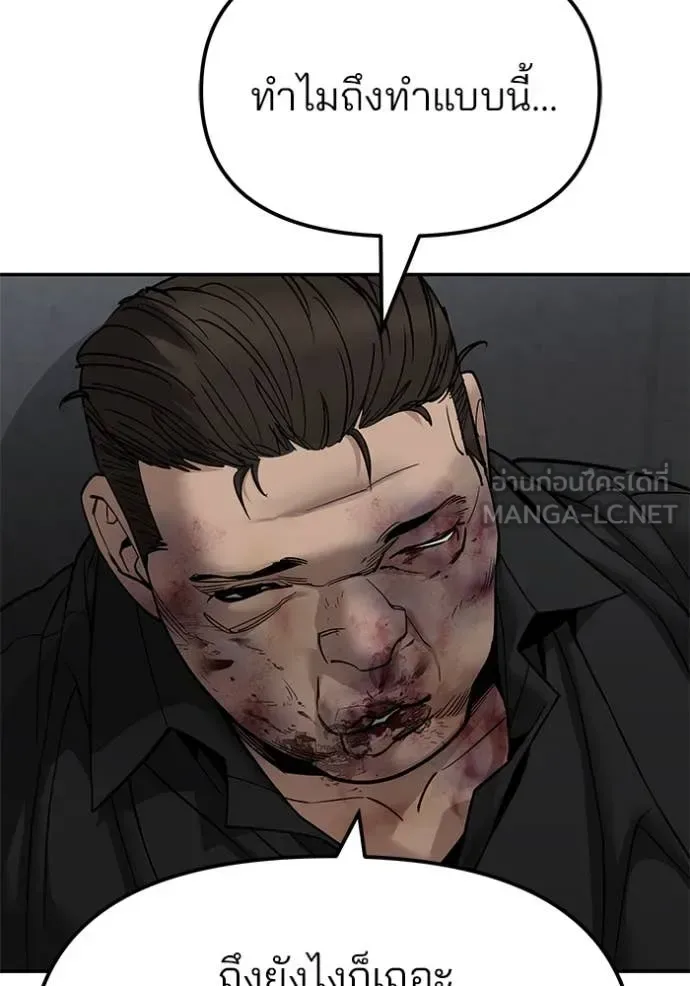 The Bully In-Charge เลวฟาดเลว ตอนที่ 135 หน้า 62