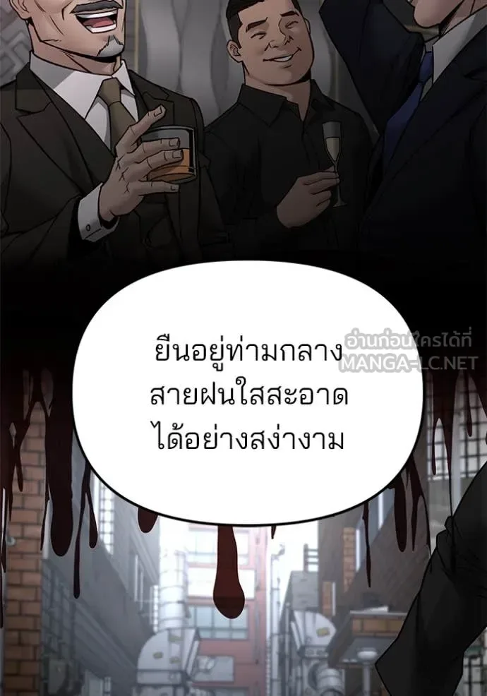 The Bully In-Charge เลวฟาดเลว ตอนที่ 135 หน้า 72