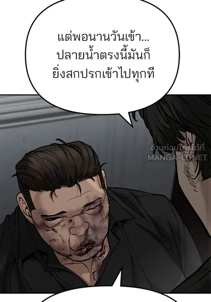 The Bully In-Charge เลวฟาดเลว ตอนที่ 135 หน้า 74