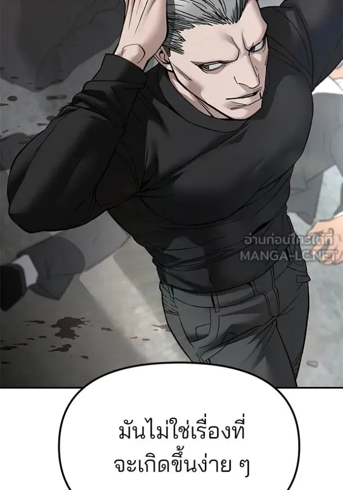 The Bully In-Charge เลวฟาดเลว ตอนที่ 135 หน้า 78