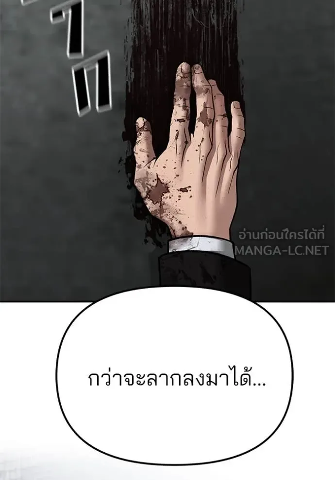 The Bully In-Charge เลวฟาดเลว ตอนที่ 135 หน้า 80