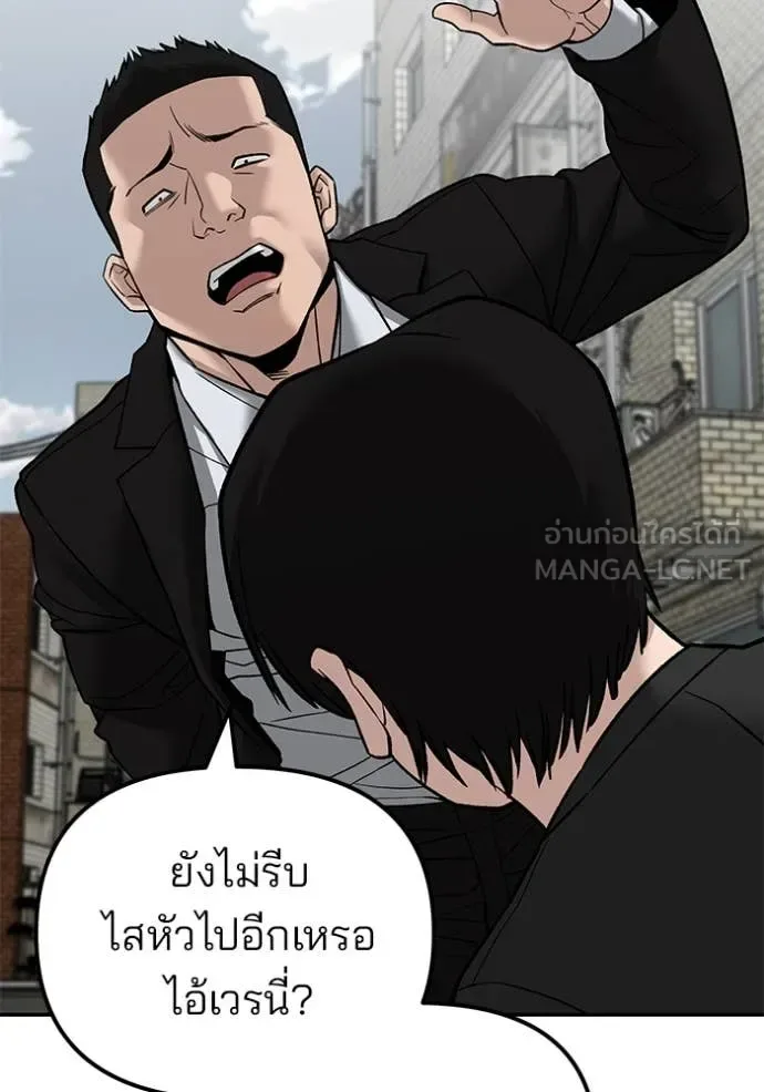 The Bully In-Charge เลวฟาดเลว ตอนที่ 135 หน้า 9