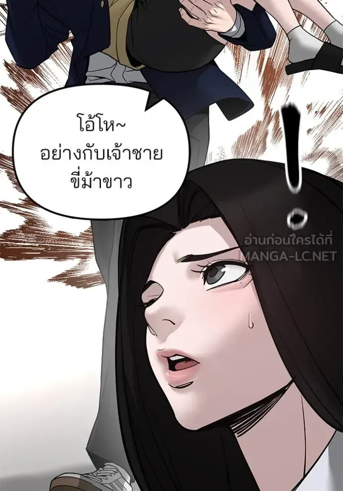 The Bully In-Charge เลวฟาดเลว ตอนที่ 135 หน้า 93