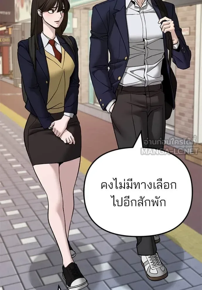 The Bully In-Charge เลวฟาดเลว ตอนที่ 136 หน้า 107