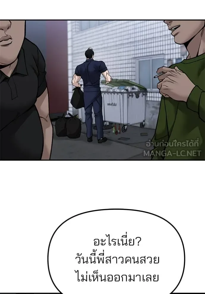 The Bully In-Charge เลวฟาดเลว ตอนที่ 136 หน้า 11