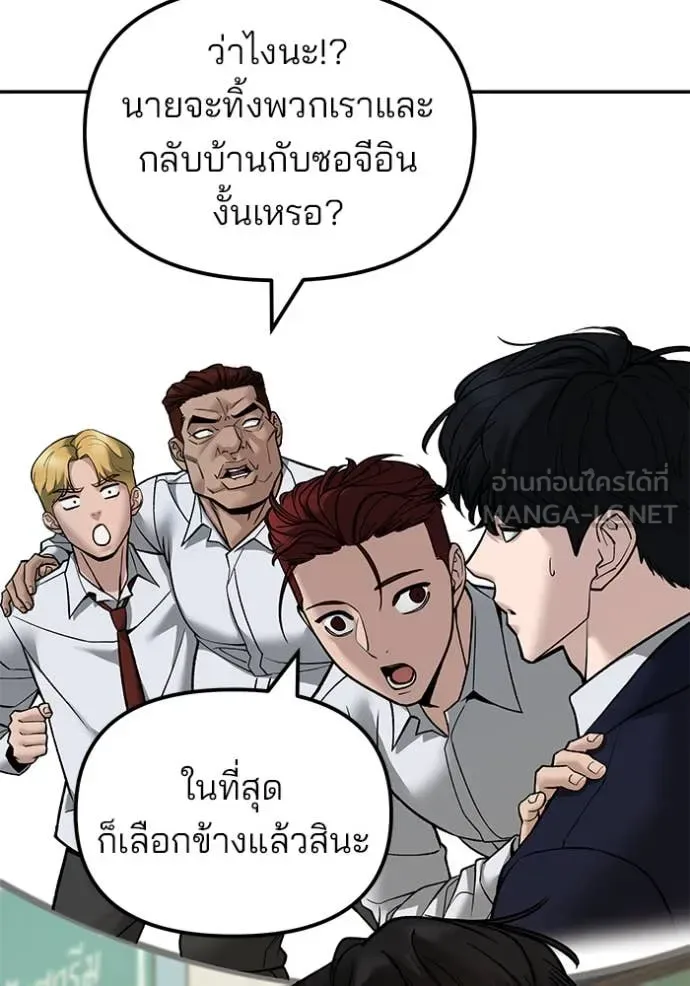 The Bully In-Charge เลวฟาดเลว ตอนที่ 136 หน้า 110